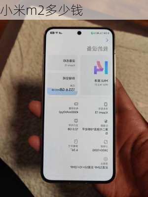 小米m2多少钱
