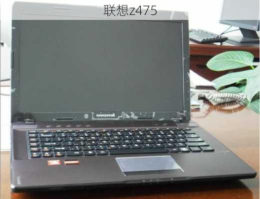 联想z475