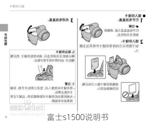 富士s1500说明书