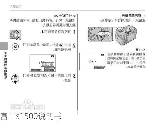 富士s1500说明书