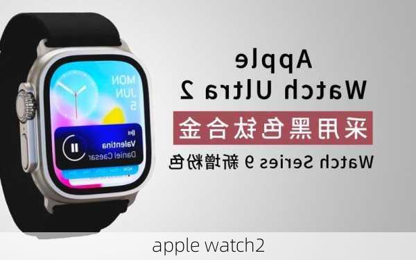 apple watch2