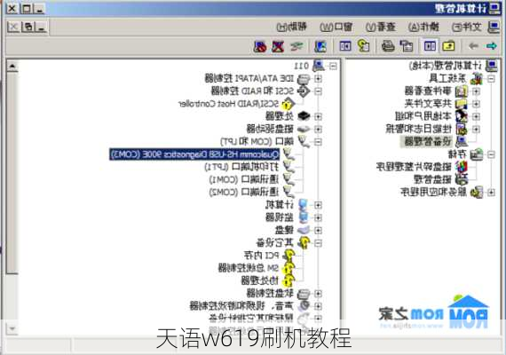 天语w619刷机教程