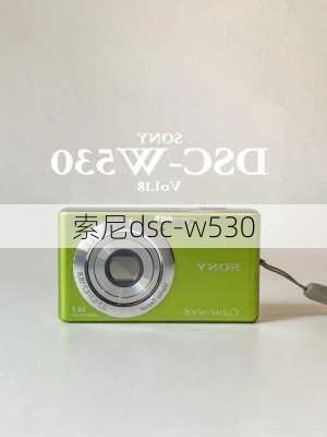 索尼dsc-w530