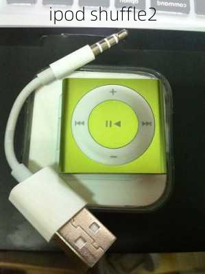 ipod shuffle2