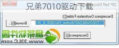 兄弟7010驱动下载