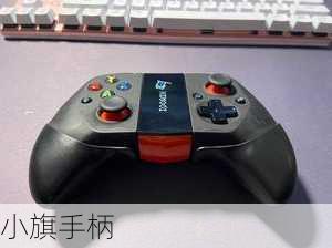 小旗手柄