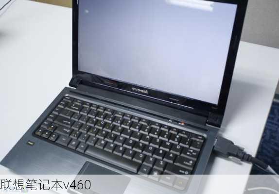 联想笔记本v460