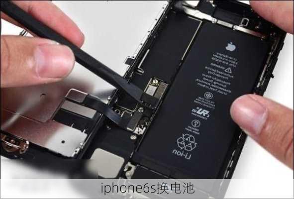 iphone6s换电池