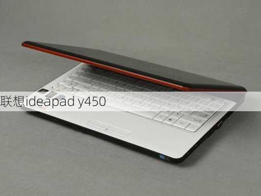 联想ideapad y450