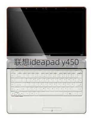 联想ideapad y450