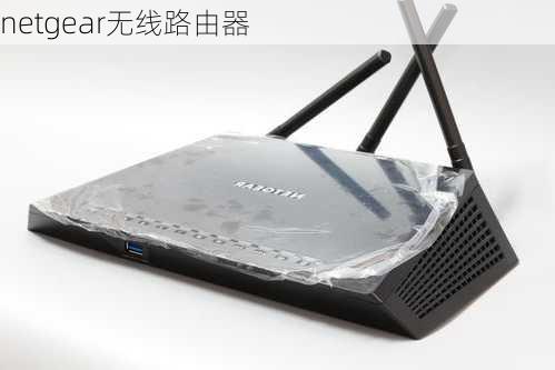 netgear无线路由器