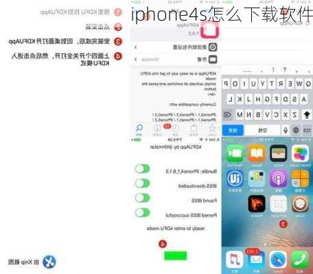 iphone4s怎么下载软件