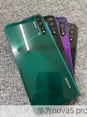 华为nova5 pro