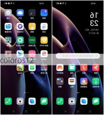 coloros12