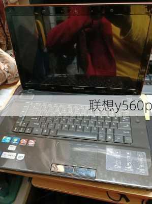 联想y560p