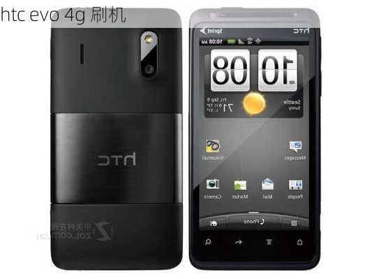 htc evo 4g 刷机