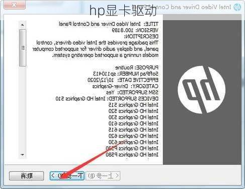 hp显卡驱动