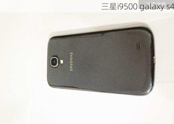 三星i9500 galaxy s4