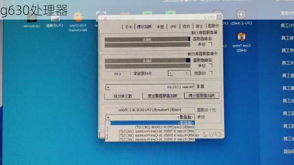 g630处理器