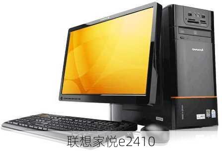 联想家悦e2410