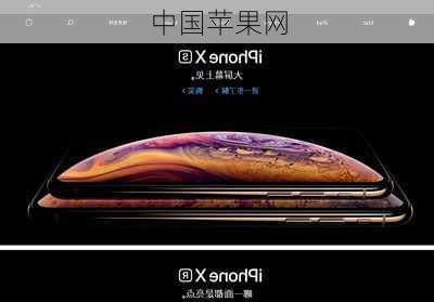 中国苹果网