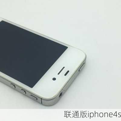 联通版iphone4s