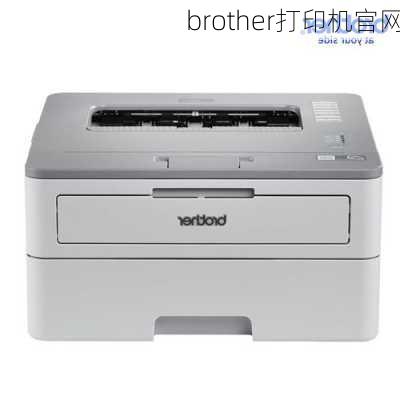 brother打印机官网