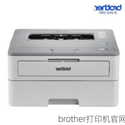 brother打印机官网