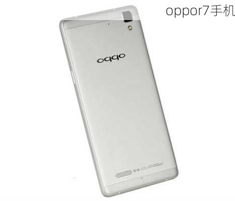 oppor7手机