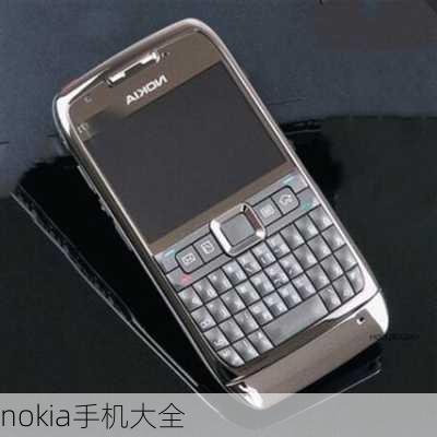 nokia手机大全