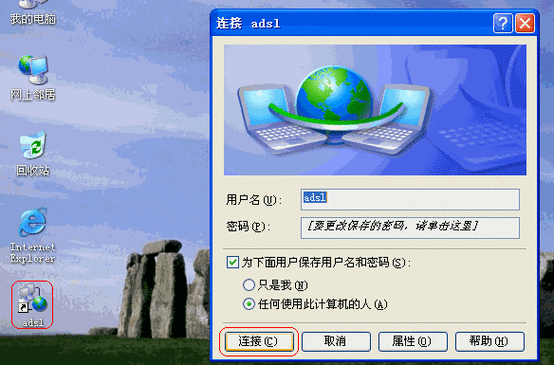 win7拨号上网