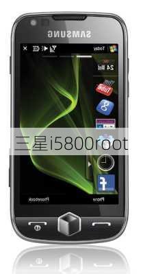 三星i5800root