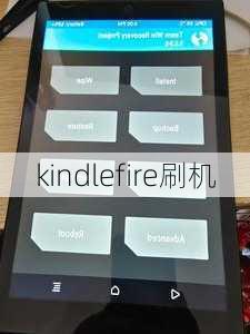 kindlefire刷机