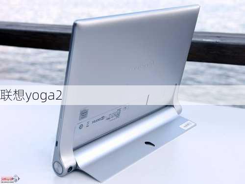 联想yoga2