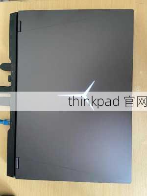 thinkpad 官网