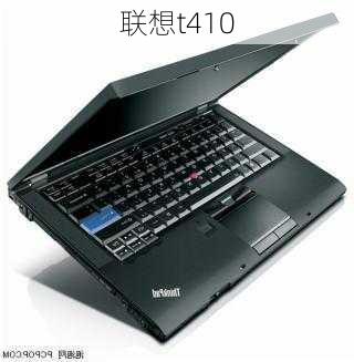 联想t410