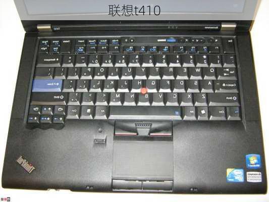 联想t410