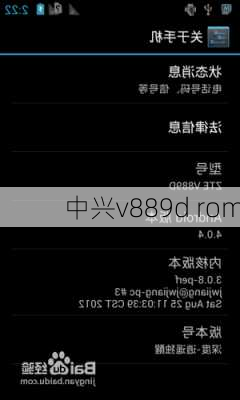 中兴v889d rom