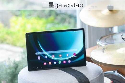 三星galaxytab