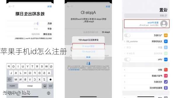 苹果手机id怎么注册