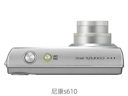 尼康s610