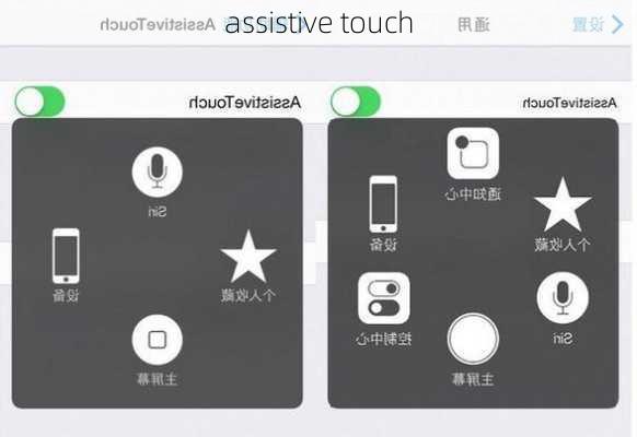 assistive touch