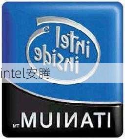 intel安腾