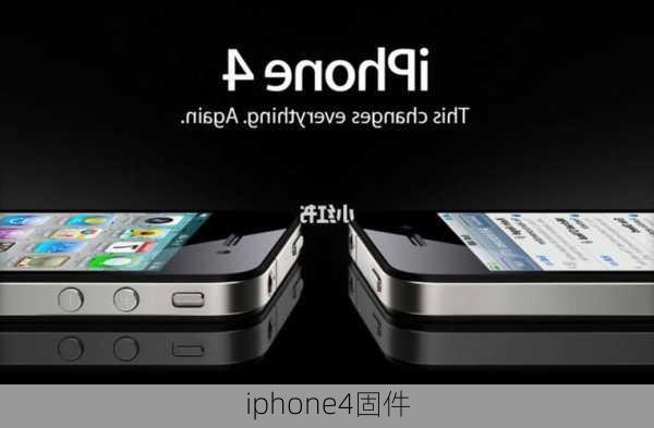 iphone4固件