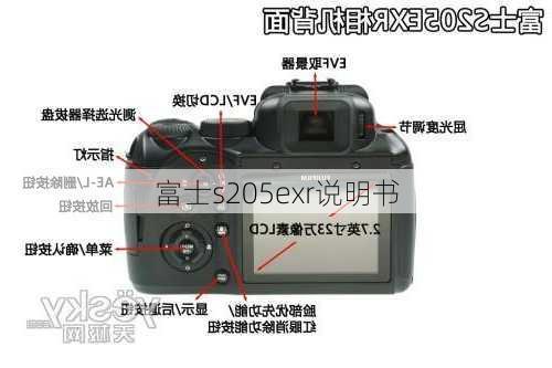 富士s205exr说明书