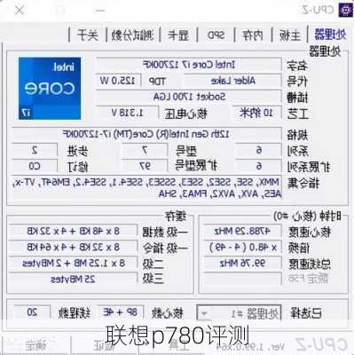 联想p780评测