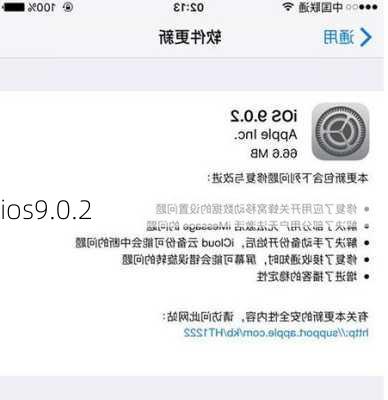 ios9.0.2