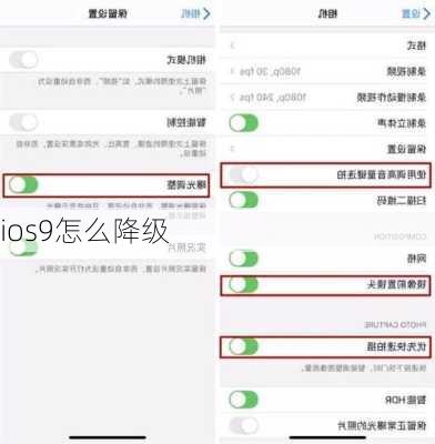 ios9怎么降级