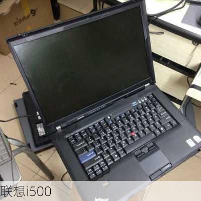 联想i500