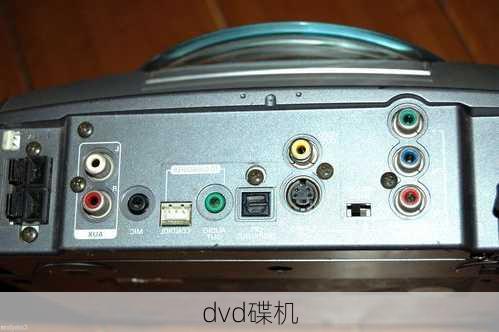 dvd碟机